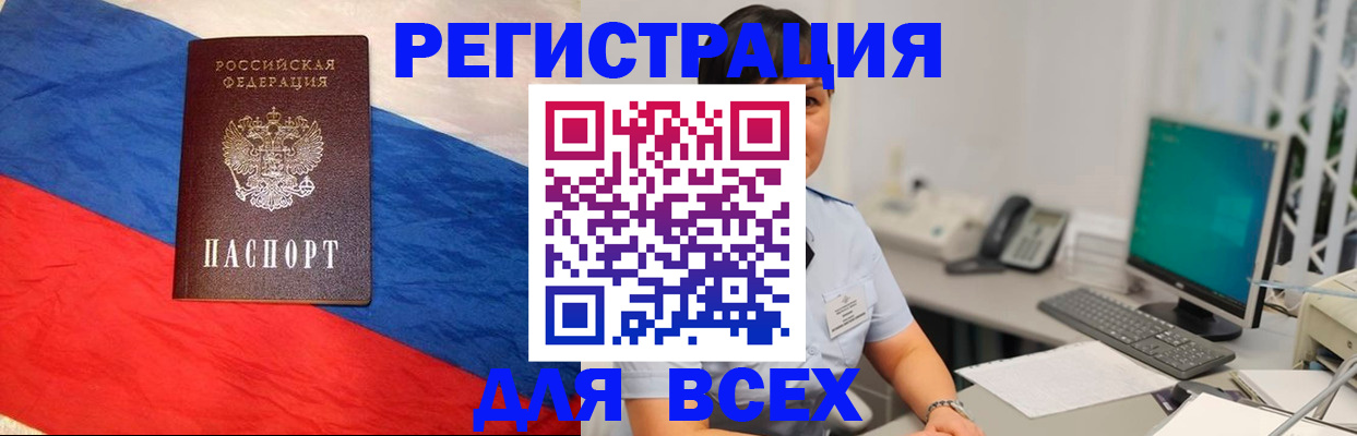 временная регистрация 2025 в Гагарине