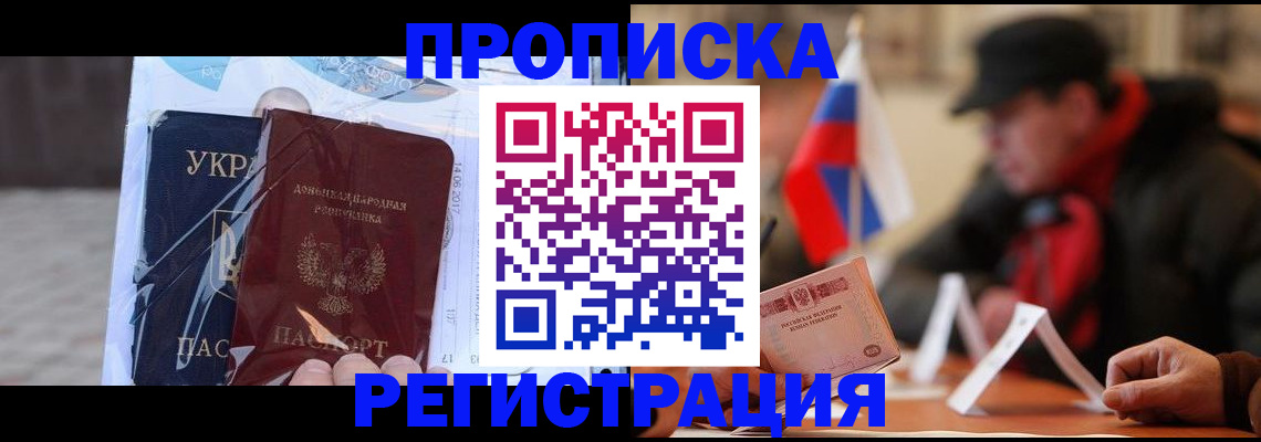 временная регистрация законно в Гагарине