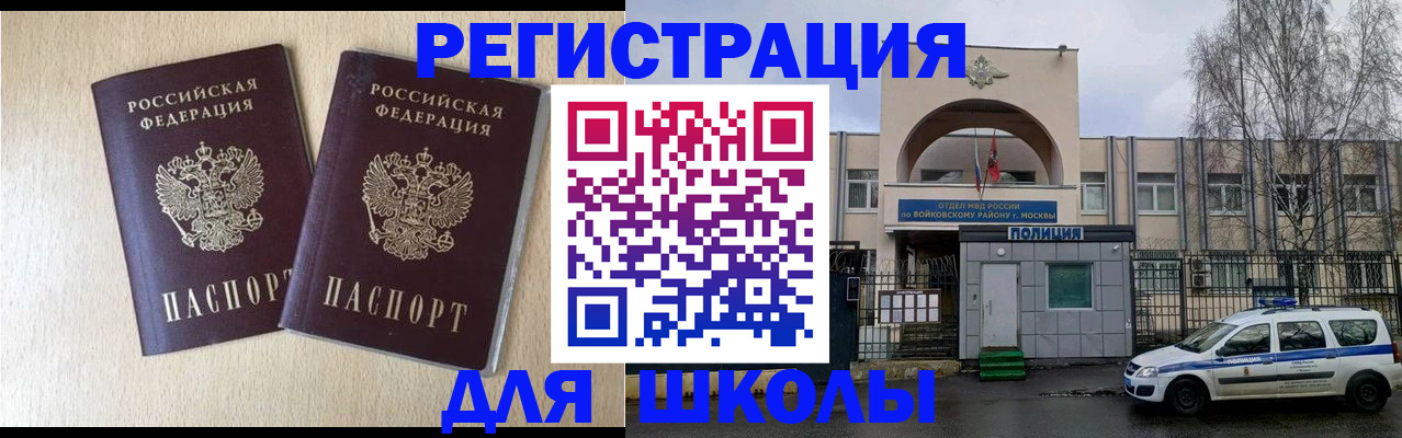 временная регистрация гарантия в Гагарине