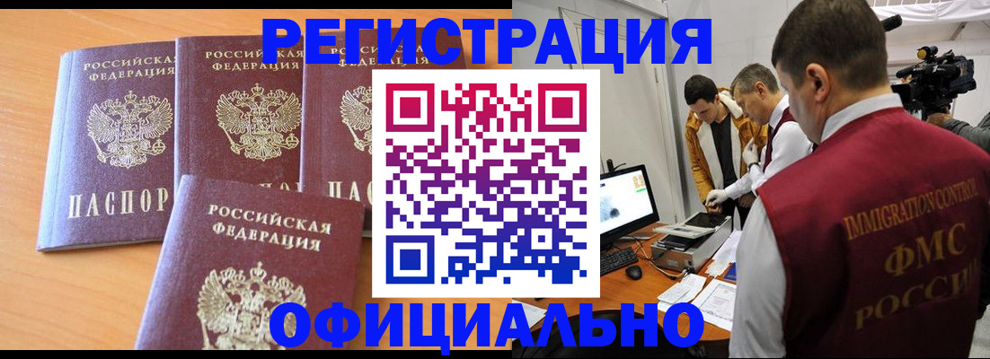 где прописаться в Гагарине